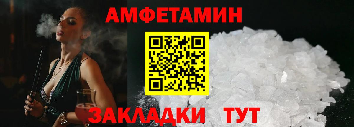 АМФ VHQ Новосибирск