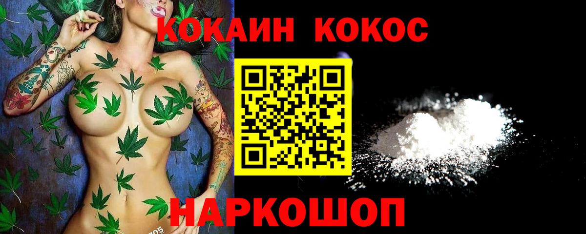Кокаин Columbia Новосибирск