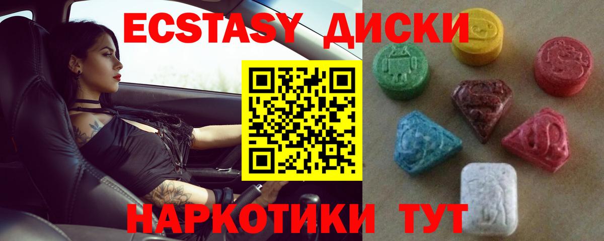 ЭКСТАЗИ  ЭКСТАЗИ 300 mg  Вход с VPN  Экстази Philipp Plein  Новосибирск 