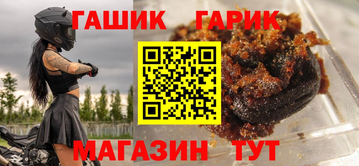 ГАШИШ Cannabis  ГАШ гарик  Новосибирск  Гашиш  Вход с VPN 