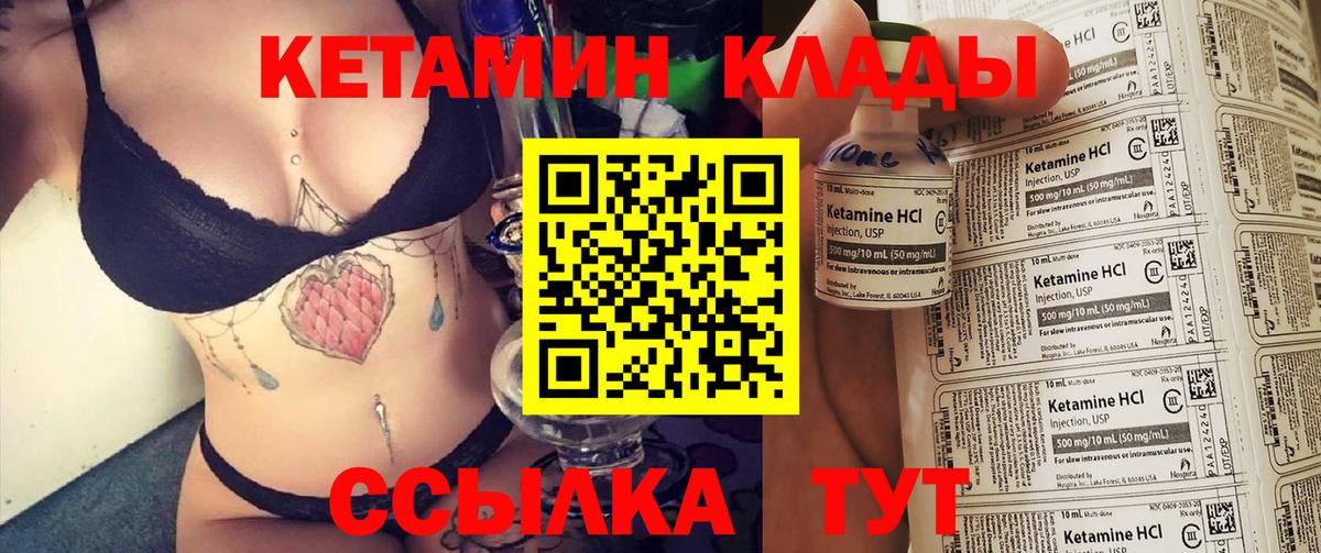 Кетамин VHQ Новосибирск