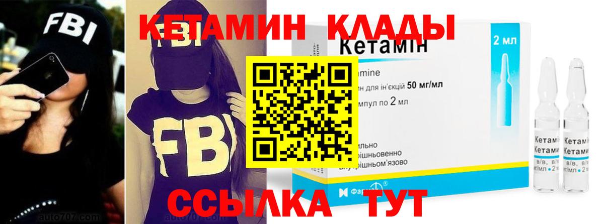 КЕТАМИН ketamine  Вход с VPN  Новосибирск  Кетамин ketamine 