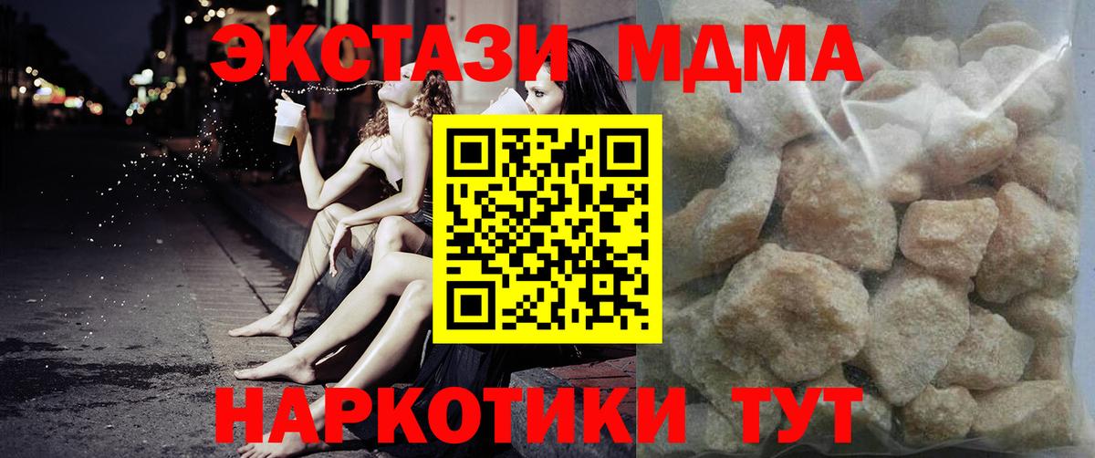 MDMA Molly Новосибирск