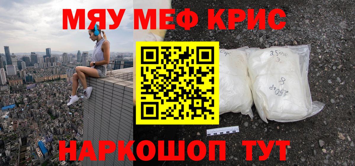 МЕФ мука Новосибирск