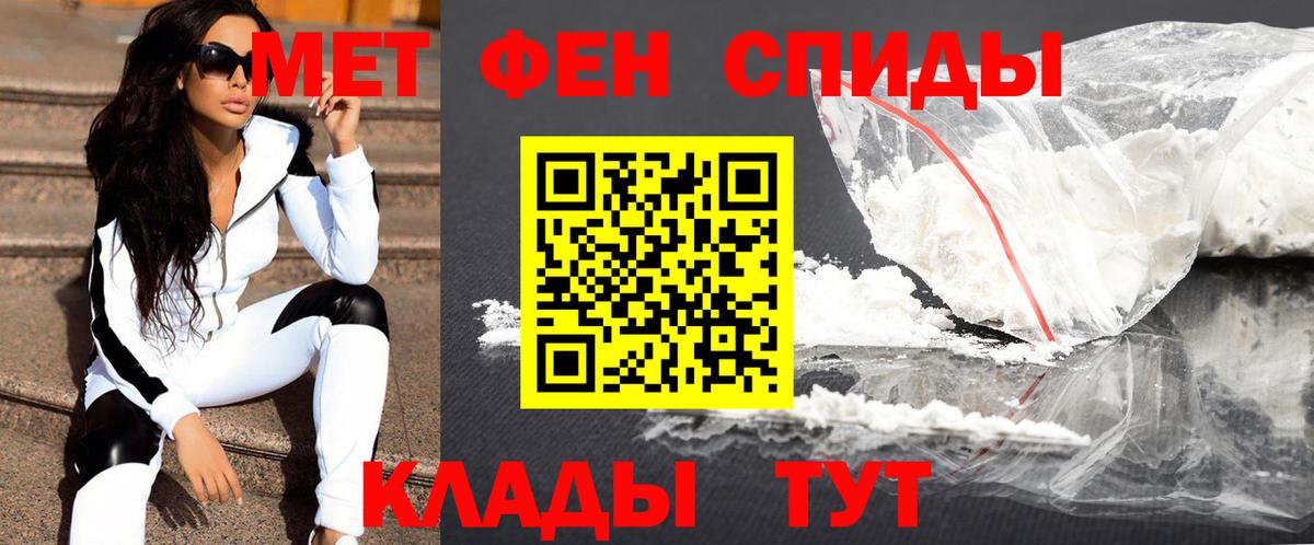 Новосибирск  МЕТАМФЕТАМИН  Вход с VPN  Метамфетамин мет 