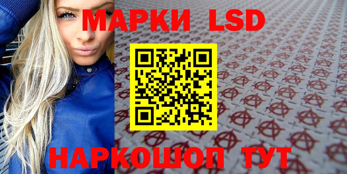 Марки N-bome 1500мкг Новосибирск
