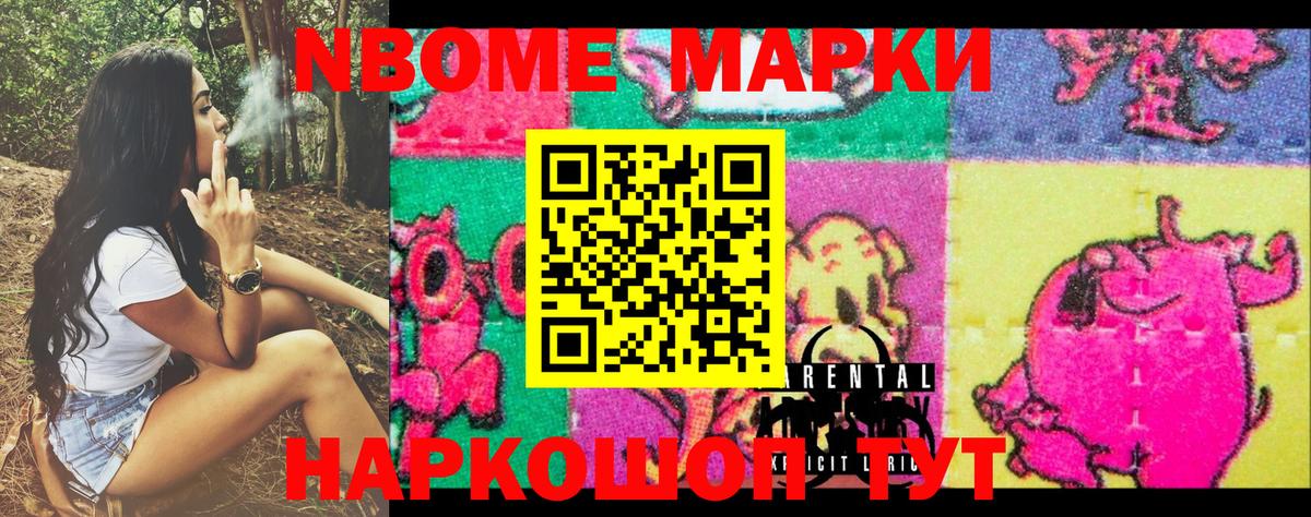 Новосибирск  Марки 25I-NBOMe  Вход с VPN  Марки N-bome 1500мкг 