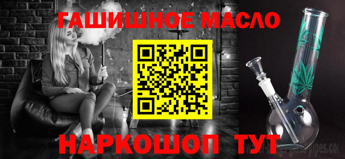 купить наркоту  Дистиллят ТГК Wax  Вход с VPN  Новосибирск 